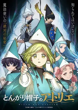 奇幻冒险动漫幻界回声